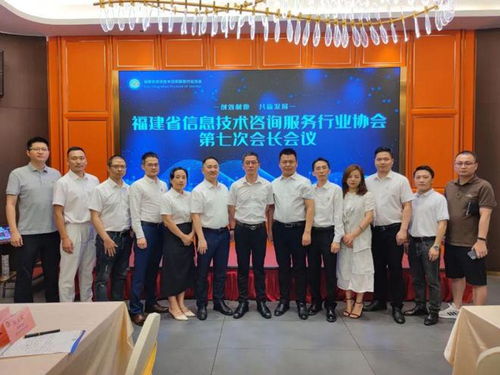 福建省信息技術(shù)咨詢(xún)服務(wù)行業(yè)協(xié)會(huì)會(huì)長(zhǎng)陳維芳新春賀詞 技術(shù)賦能，智啟未來(lái)